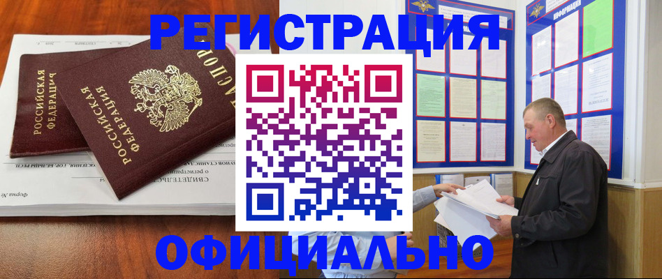 прописка штамп в Южно-Сухокумске