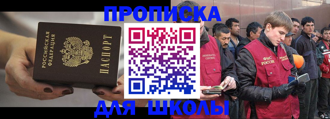 прописка от собственника в Южно-Сухокумске