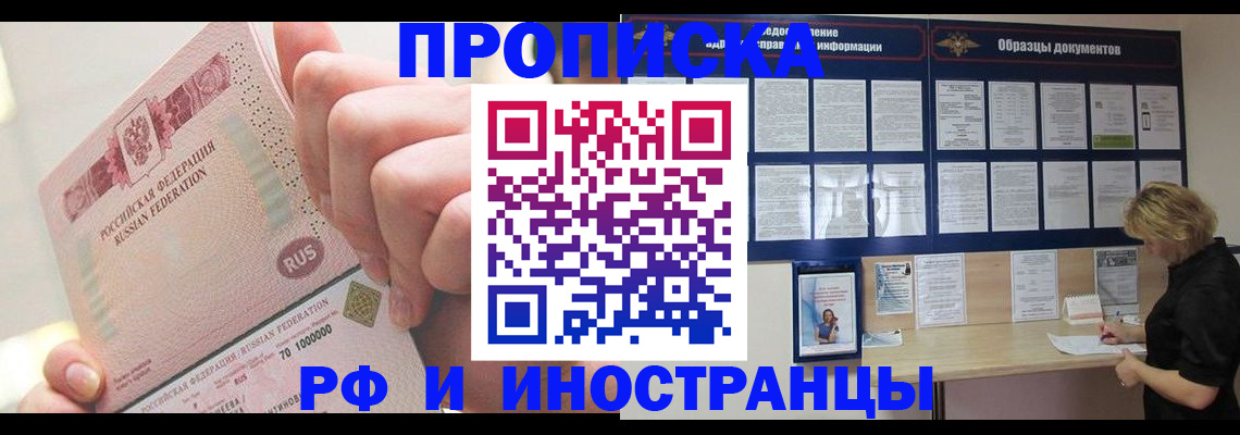 временная регистрация в Южно-Сухокумске