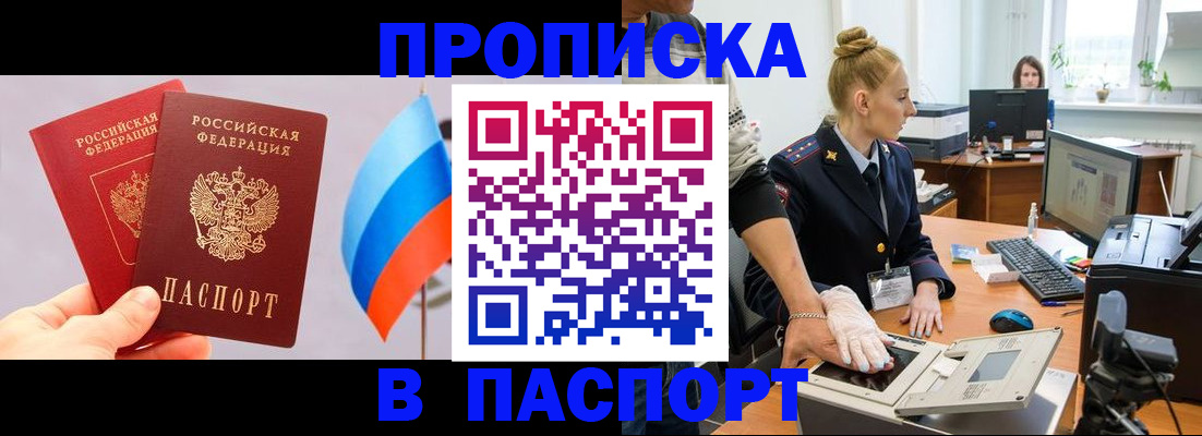 прописка для военкомата в Южно-Сухокумске