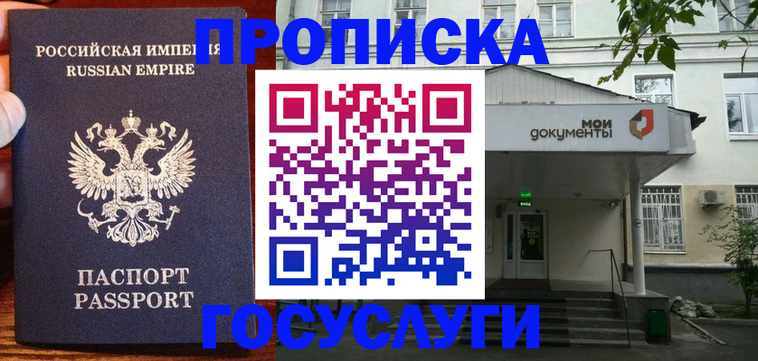 временная регистрация гарантия в Южно-Сухокумске