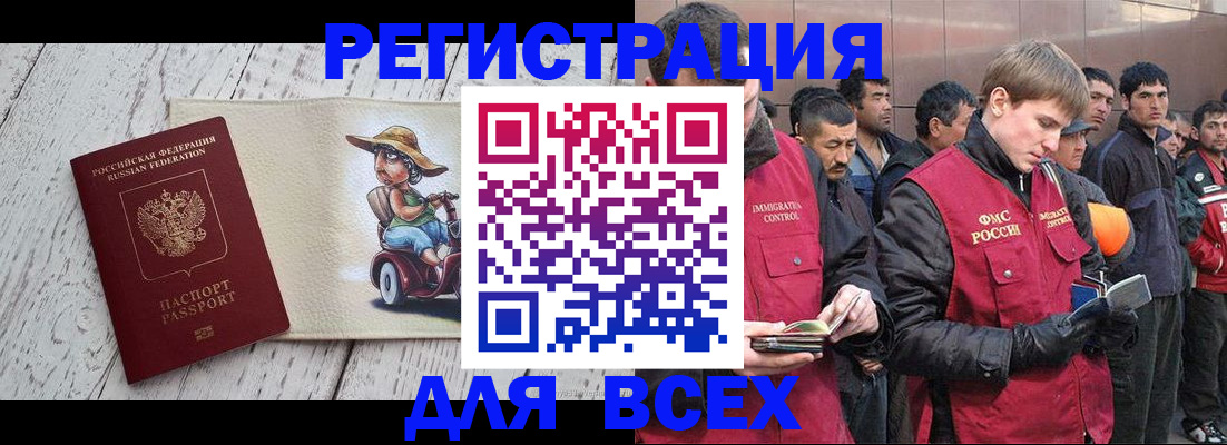 прописка регистрация в Южно-Сухокумске