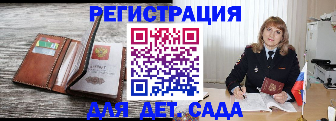 временная регистрация госуслуги в Южно-Сухокумске