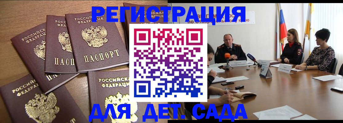 прописка законно в Южно-Сухокумске