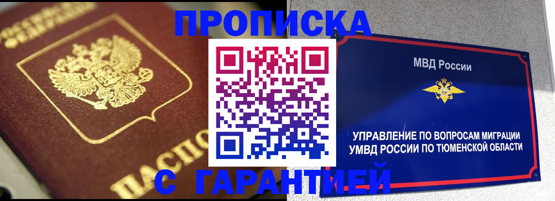 временная прописка в Южно-Сухокумске