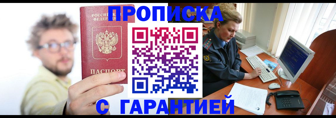 прописка для военкомата в Южно-Сухокумске